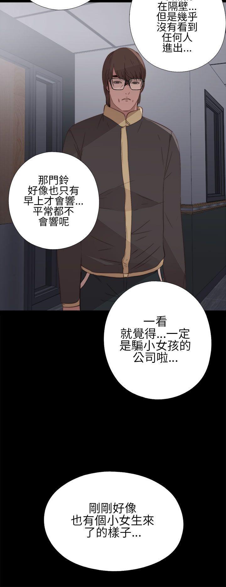 《我的大叔》漫画 第11话