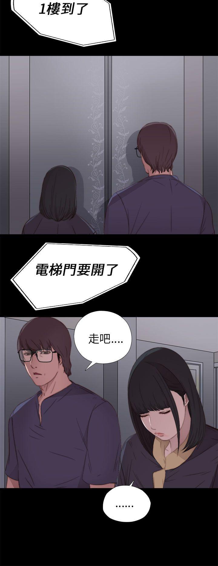 《我的大叔》漫画 第12话