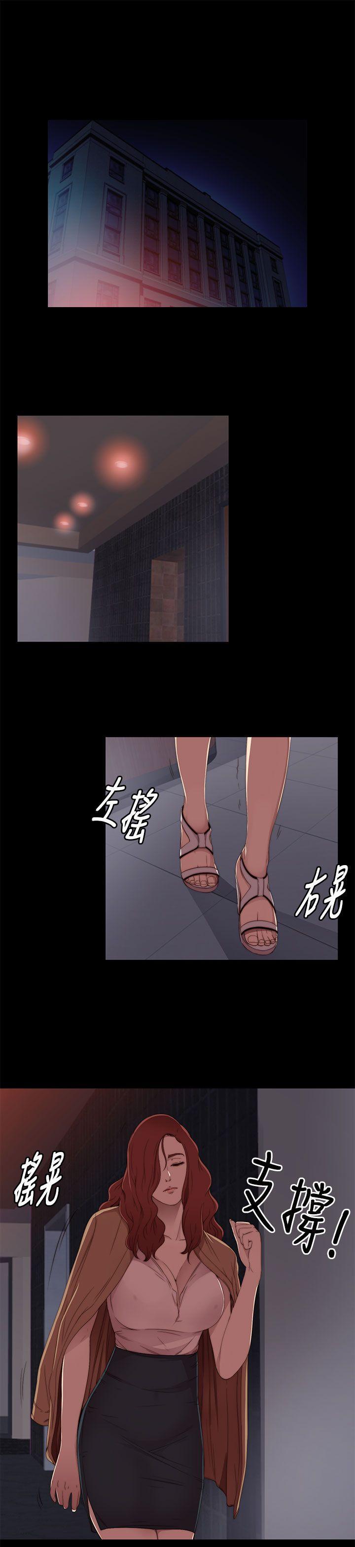 《我的大叔》漫画 第13话