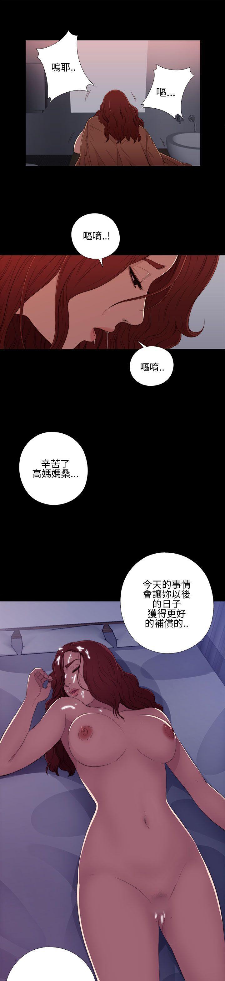 《我的大叔》漫画 第13话