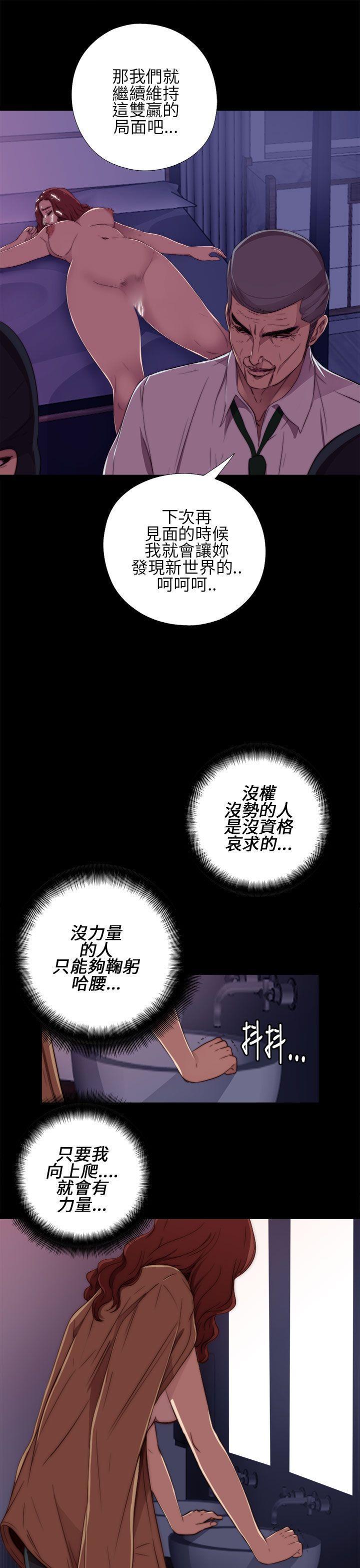 《我的大叔》漫画 第13话