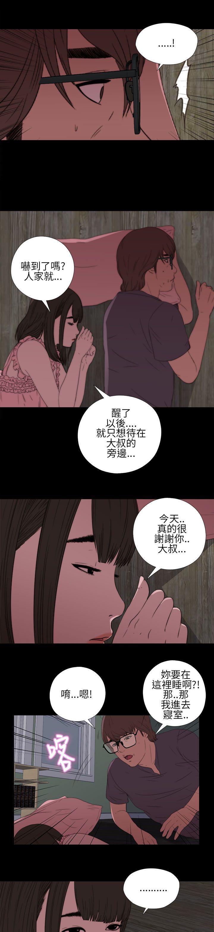 《我的大叔》漫画 第13话