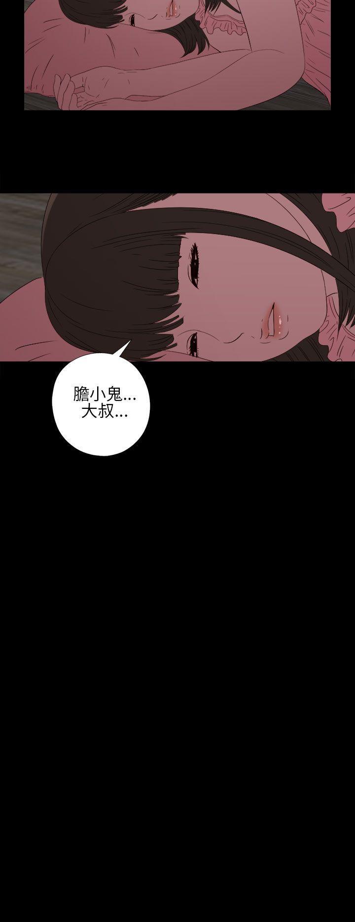 《我的大叔》漫画 第13话