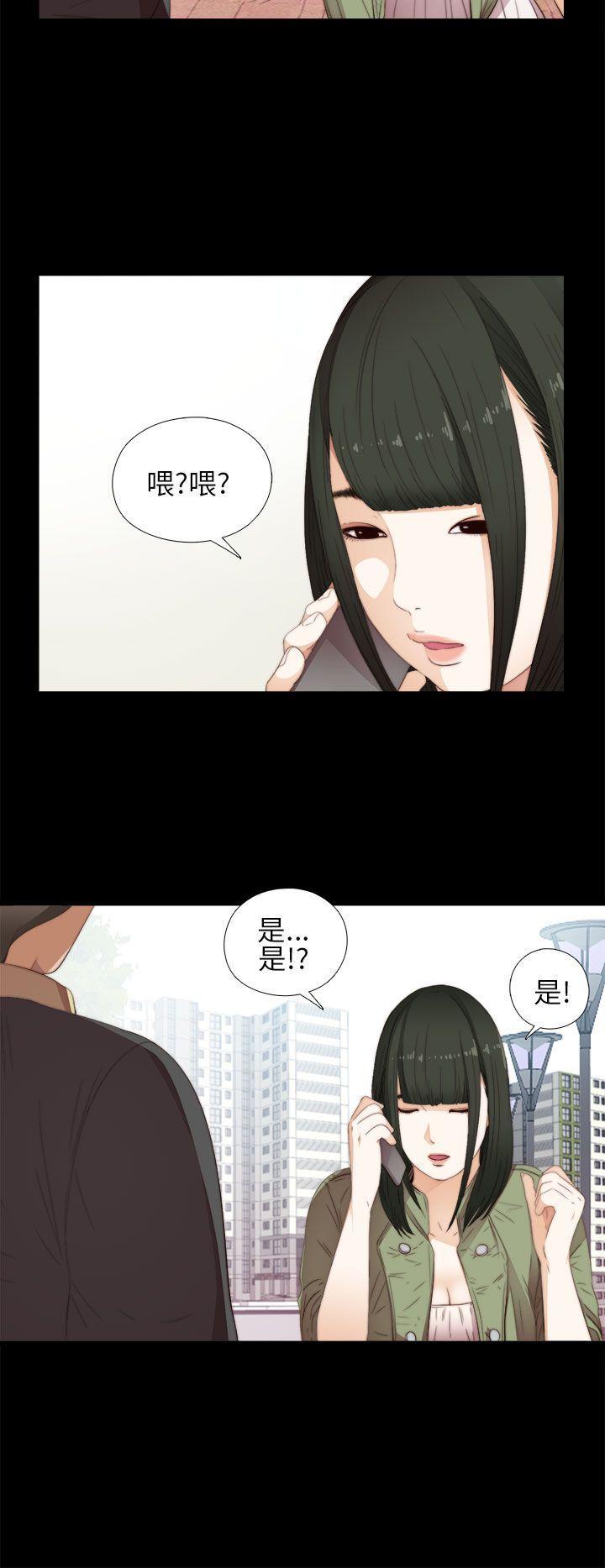 《我的大叔》漫画 第14话