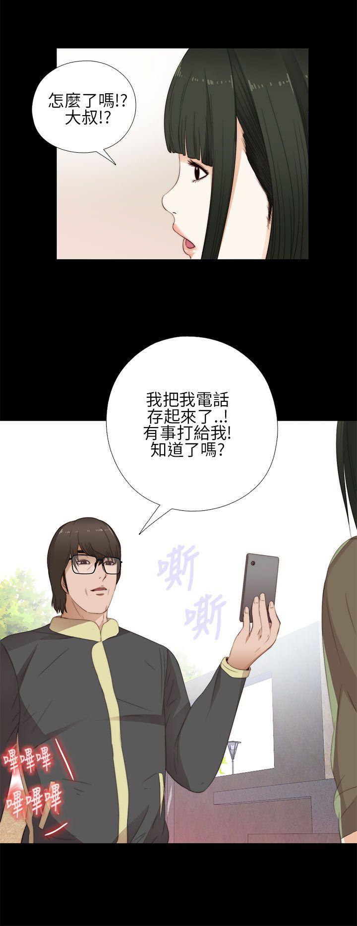 《我的大叔》漫画 第14话