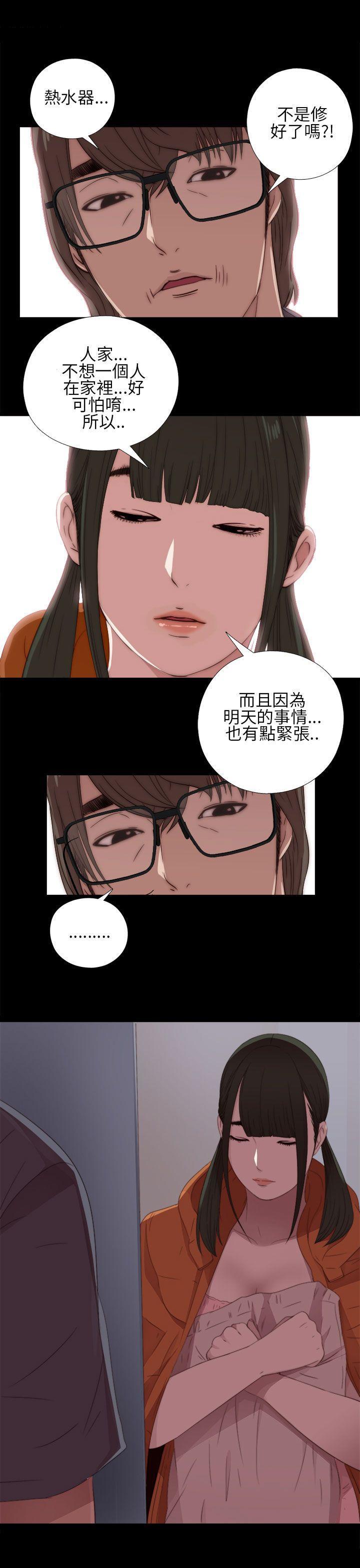 《我的大叔》漫画 第14话