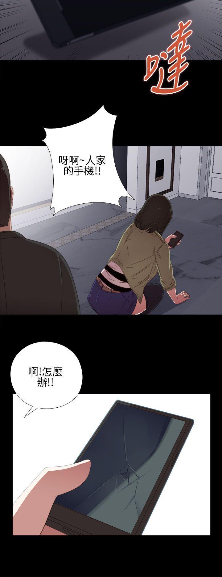 《我的大叔》漫画 第14话