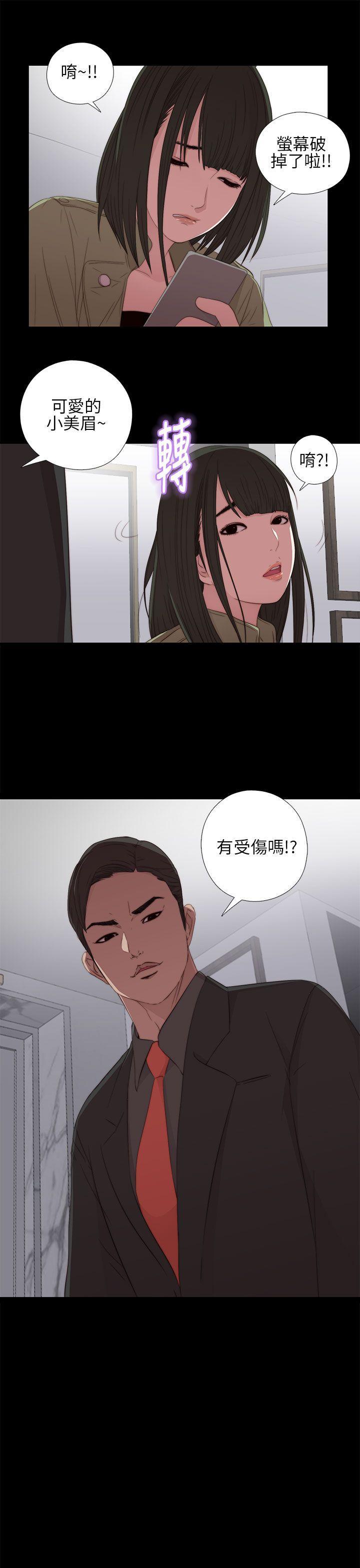 《我的大叔》漫画 第14话