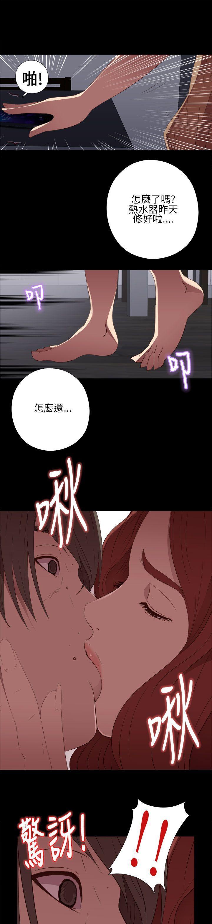 《我的大叔》漫画 第14话