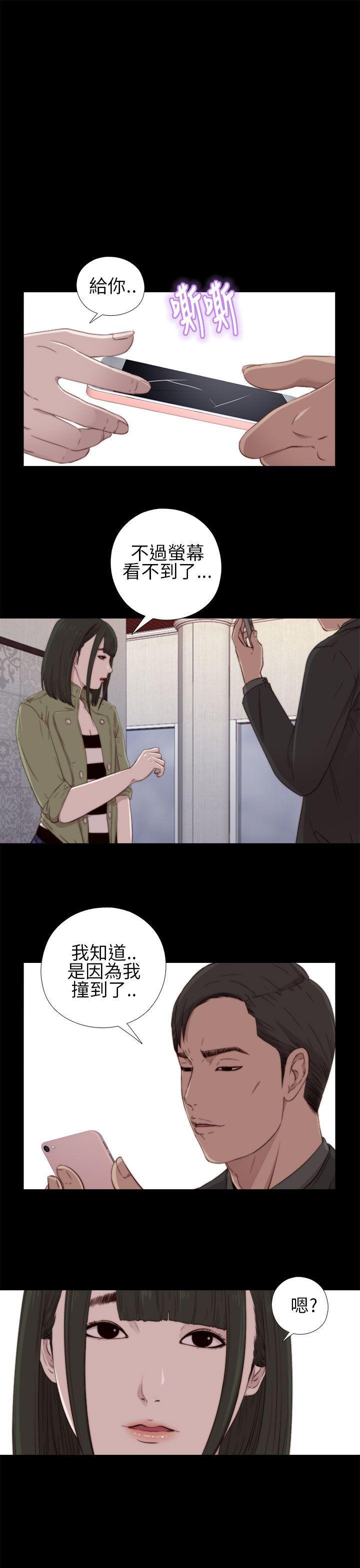 《我的大叔》漫画 第16话