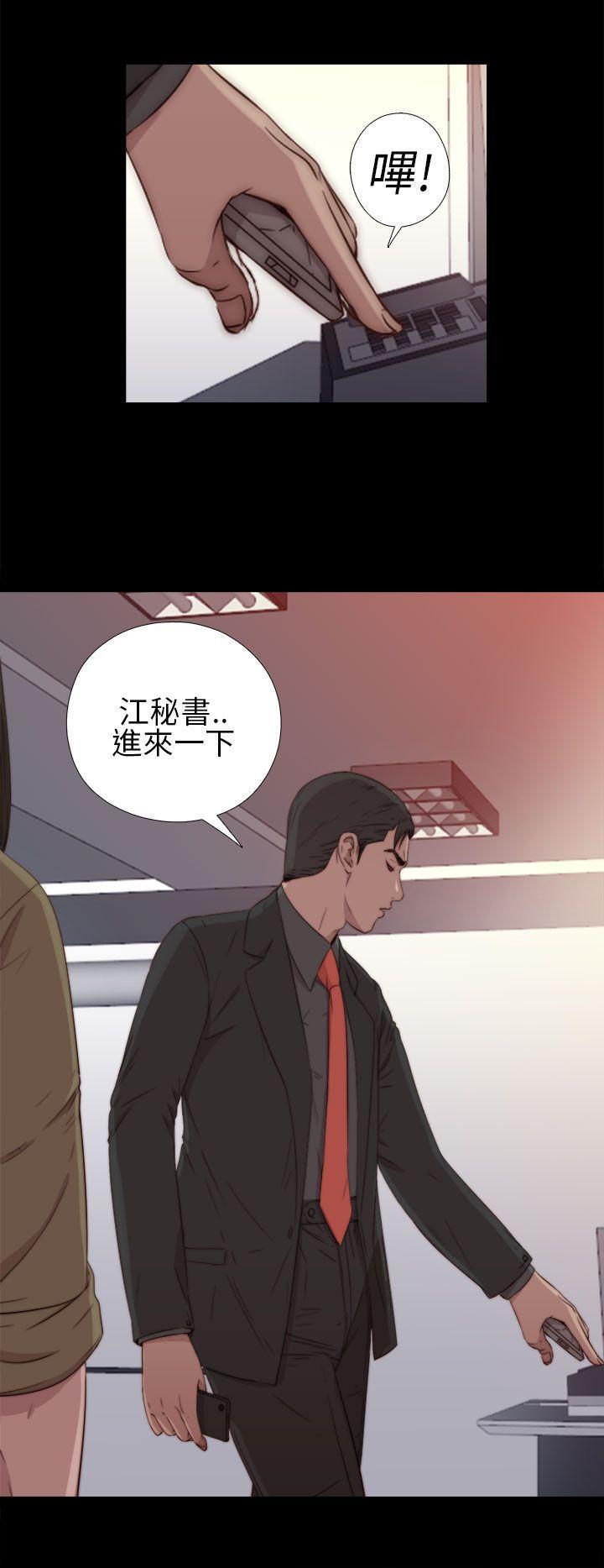 《我的大叔》漫画 第16话