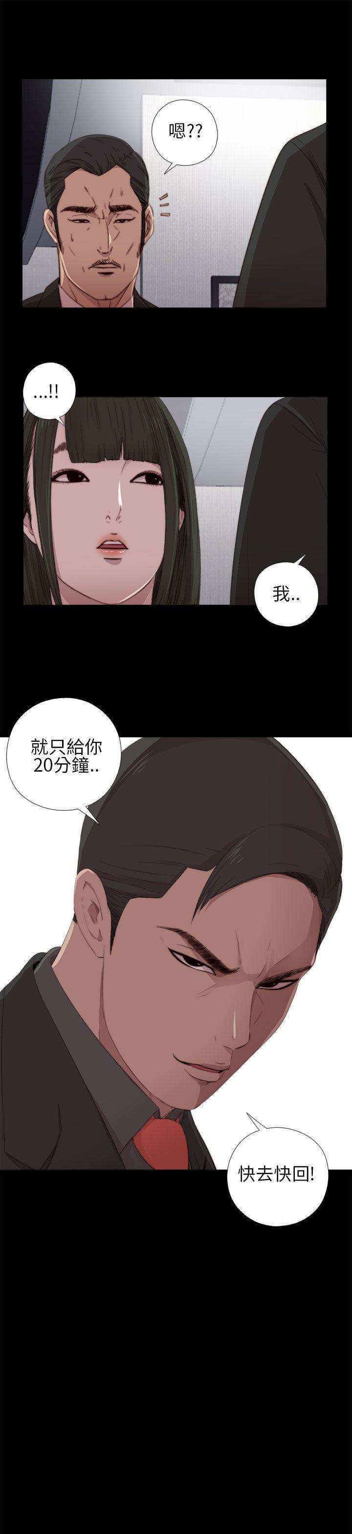 《我的大叔》漫画 第16话