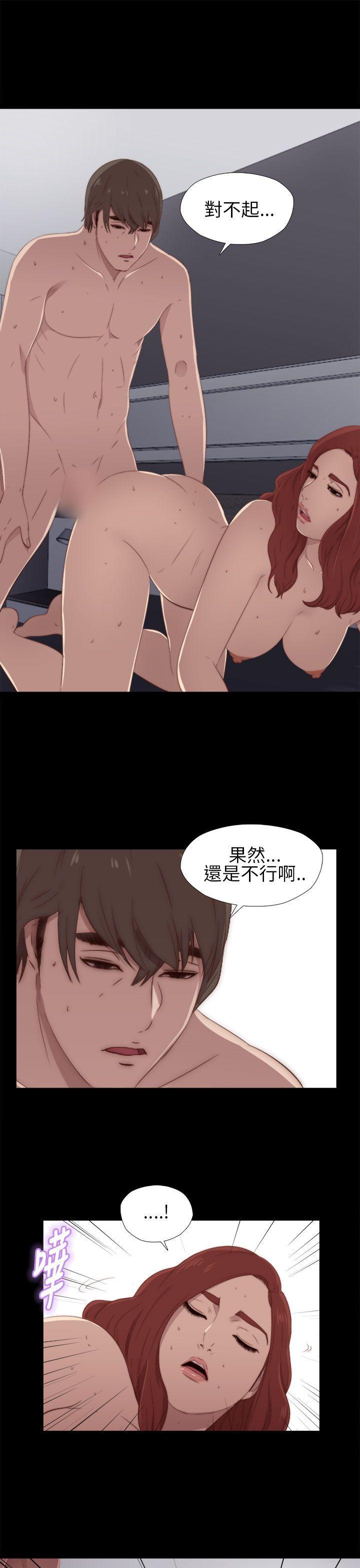 《我的大叔》漫画 第16话