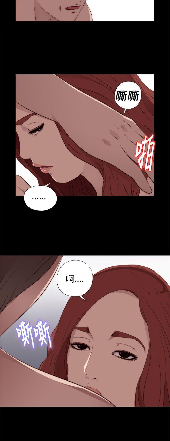 《我的大叔》漫画 第16话