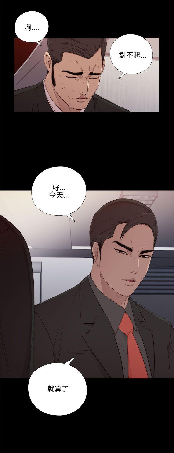 《我的大叔》漫画 第16话