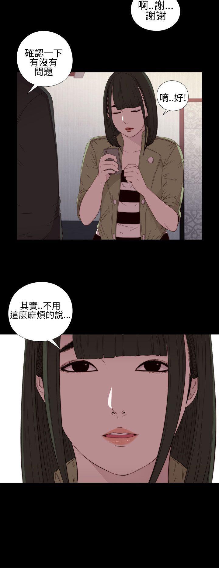 《我的大叔》漫画 第16话