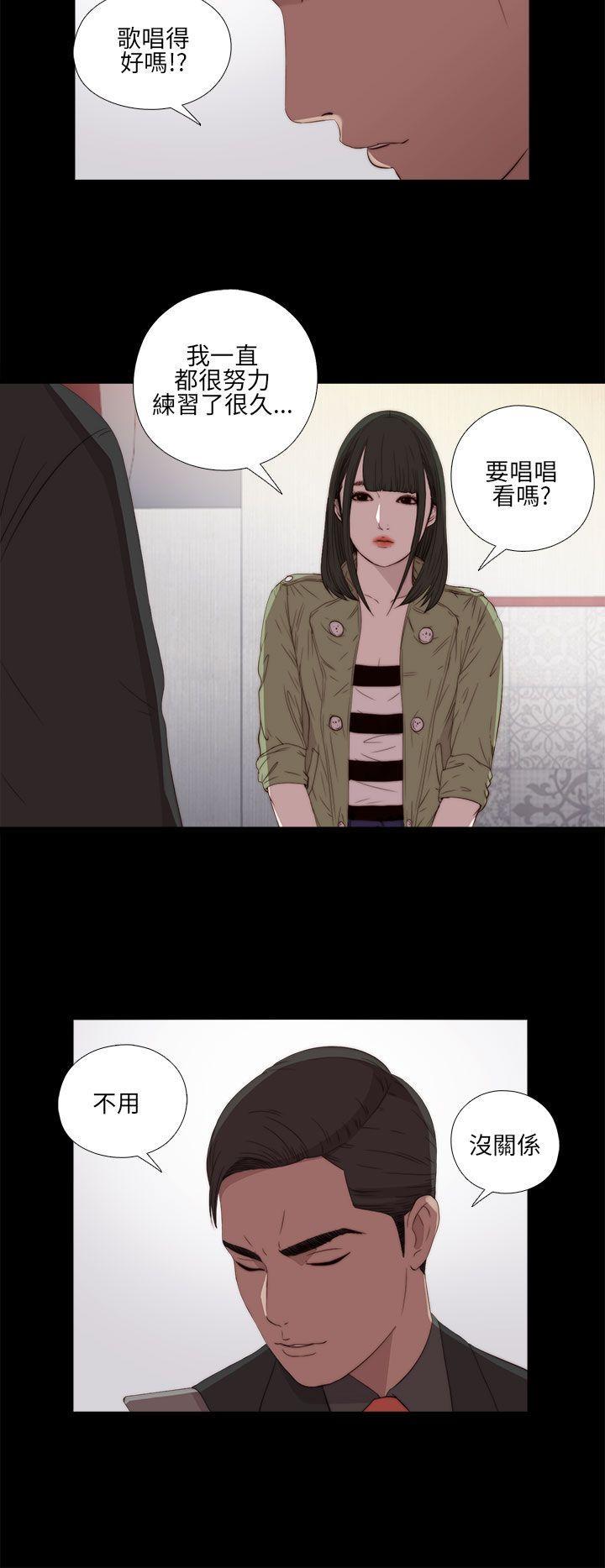 《我的大叔》漫画 第16话