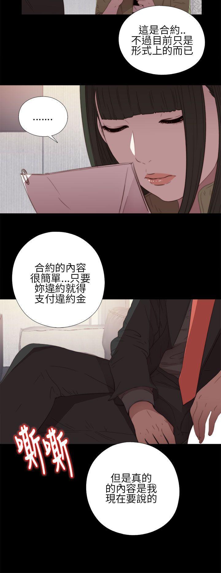 《我的大叔》漫画 第16话