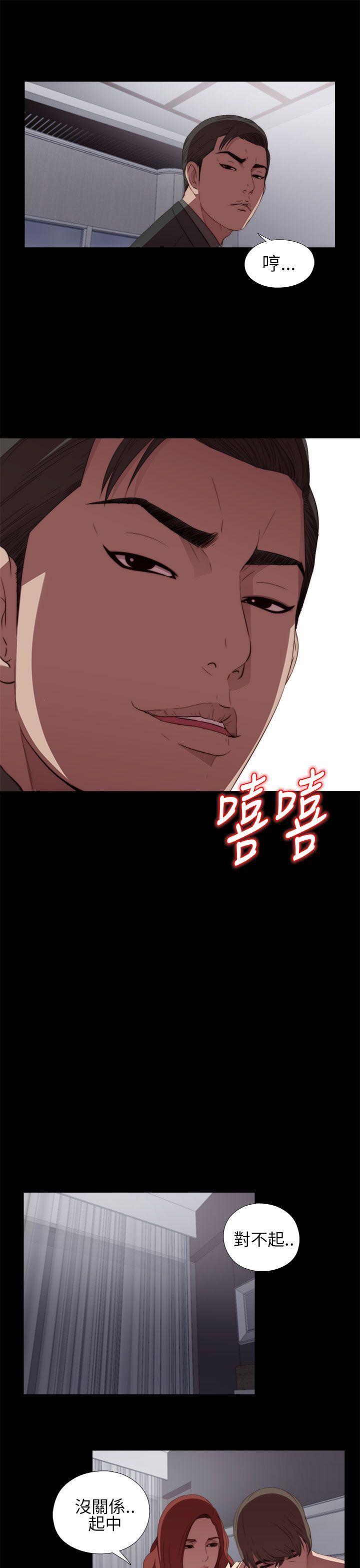 《我的大叔》漫画 第16话