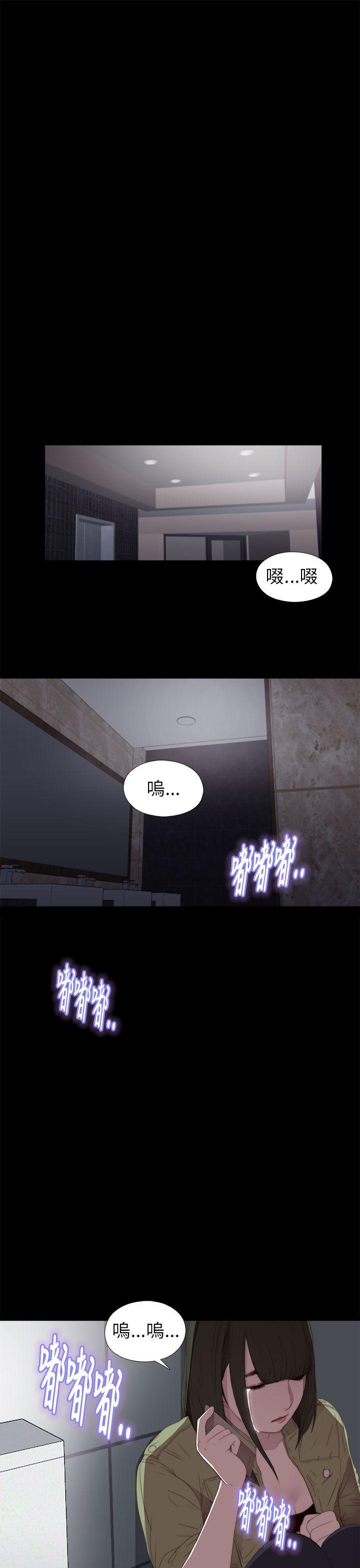 《我的大叔》漫画 第16话