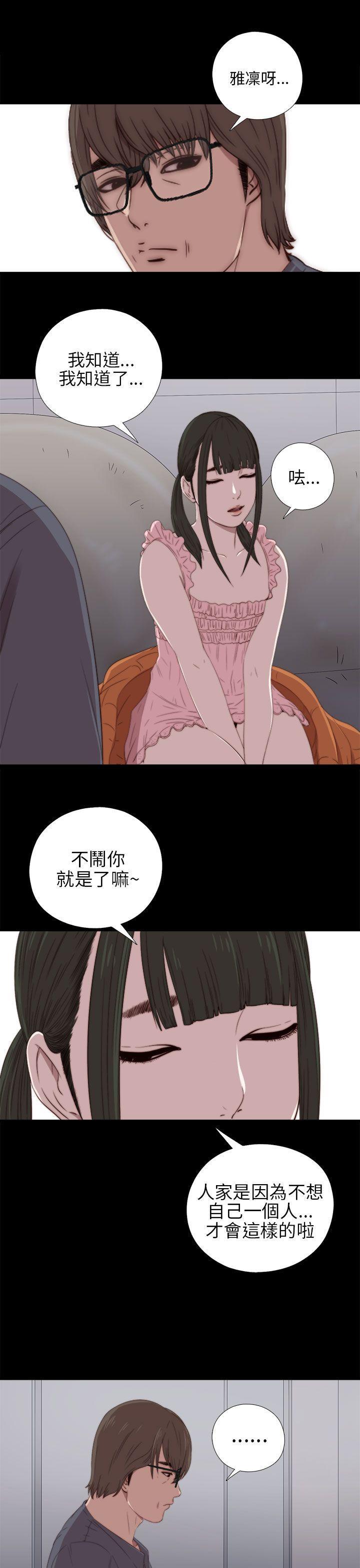 《我的大叔》漫画 第21话