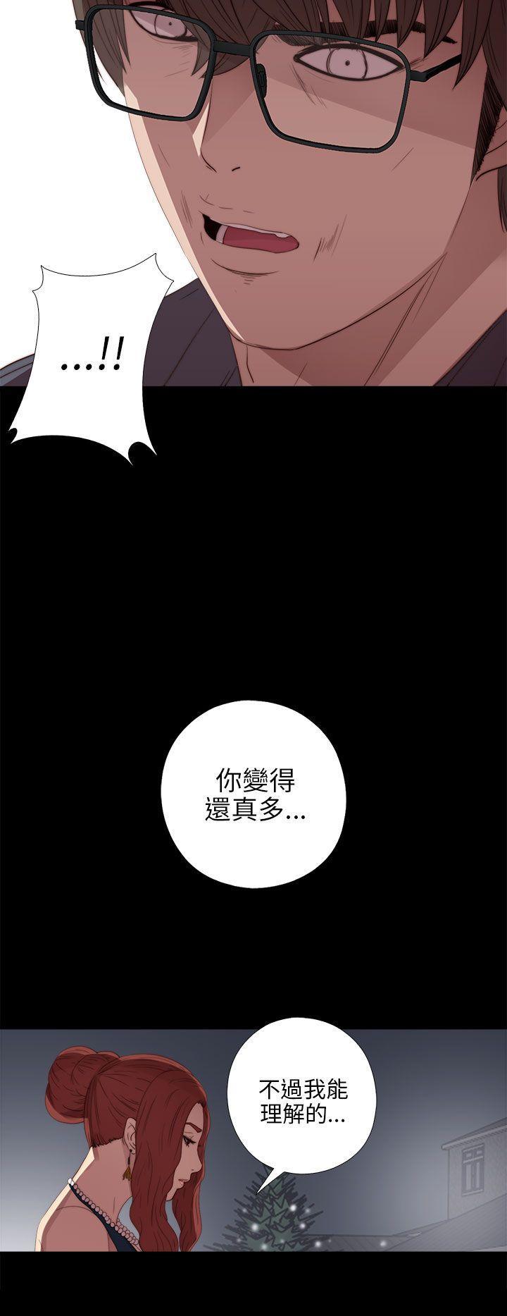 《我的大叔》漫画 第21话