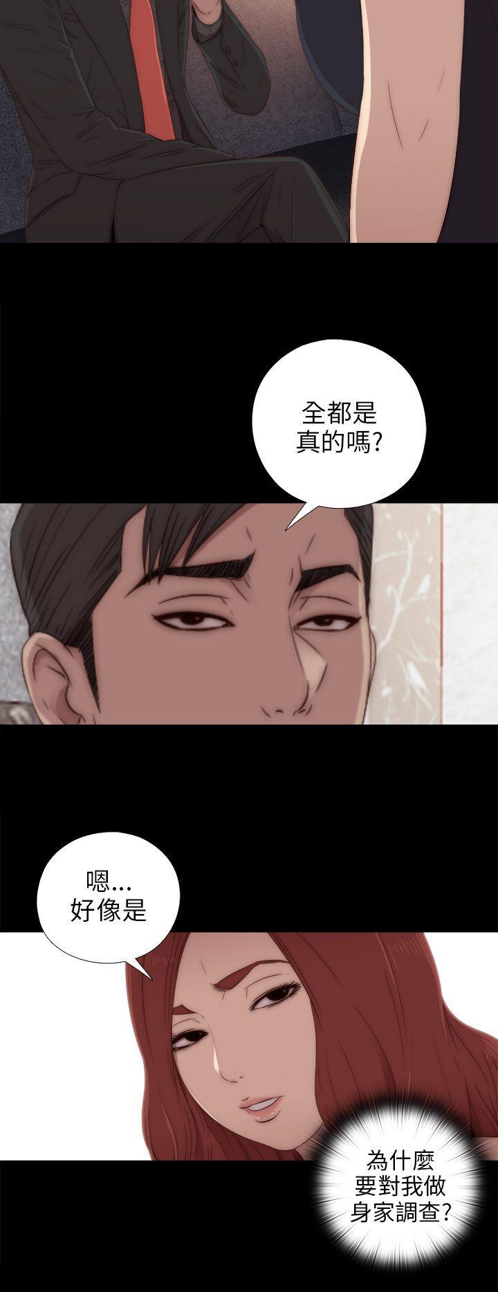 《我的大叔》漫画 第31话