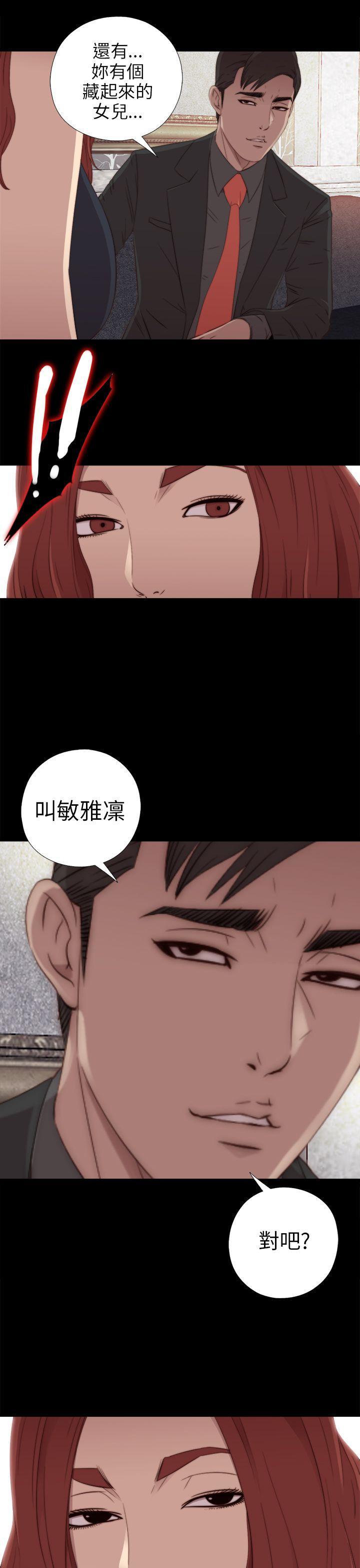 《我的大叔》漫画 第31话