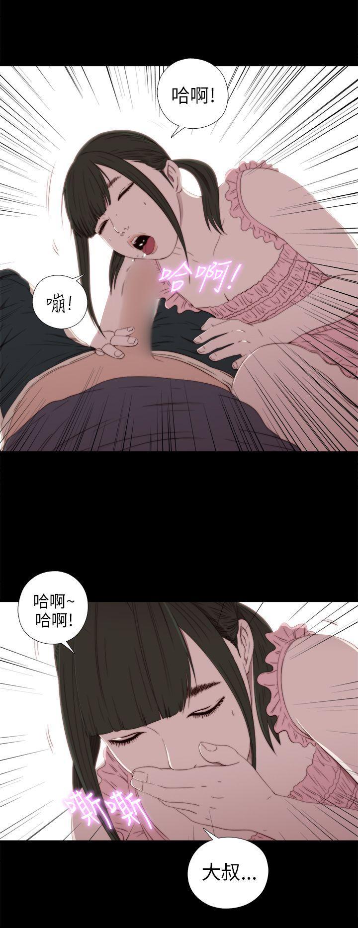 《我的大叔》漫画 第31话