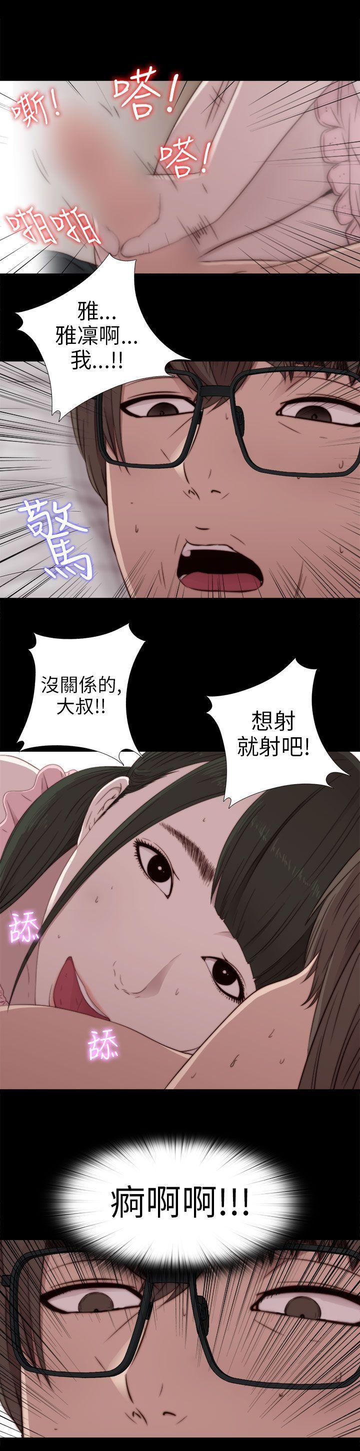 《我的大叔》漫画 第31话