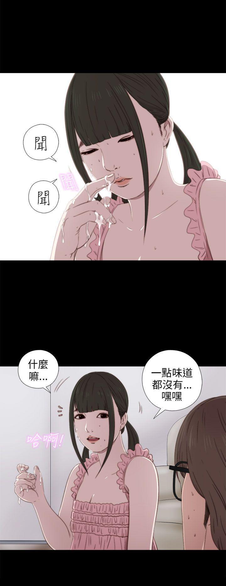 《我的大叔》漫画 第31话