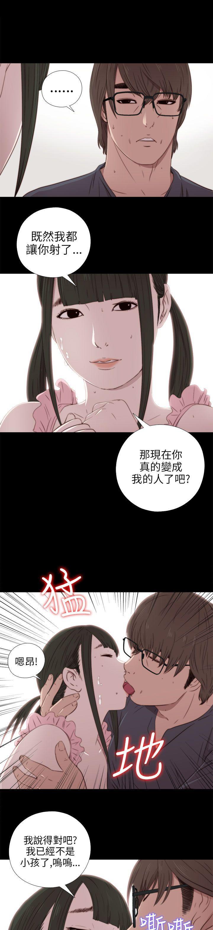 《我的大叔》漫画 第31话