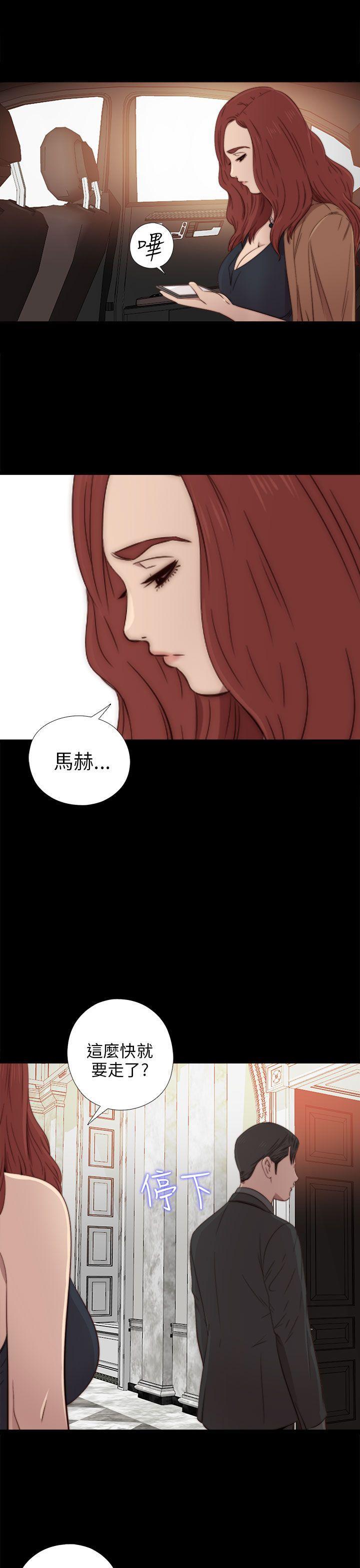 《我的大叔》漫画 第32话