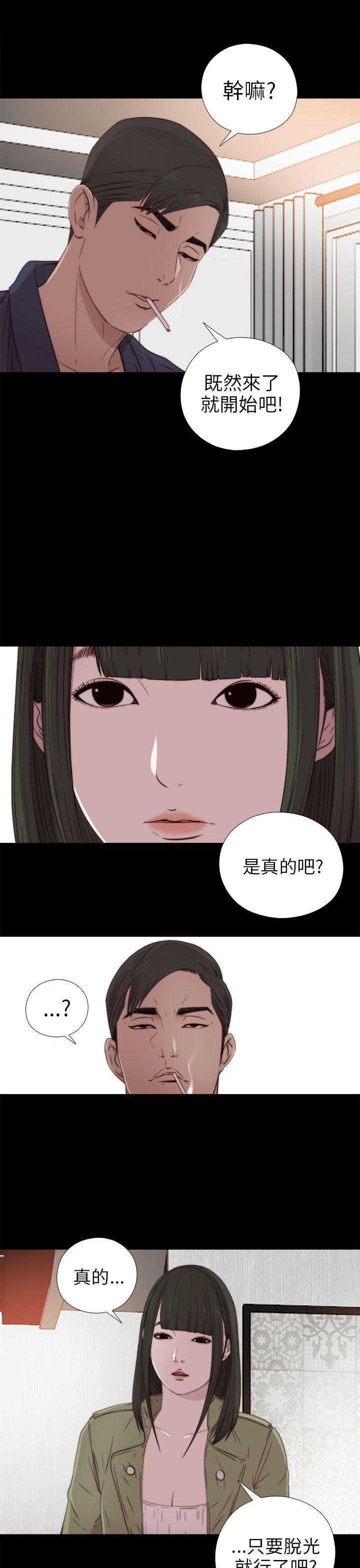 《我的大叔》漫画 第32话