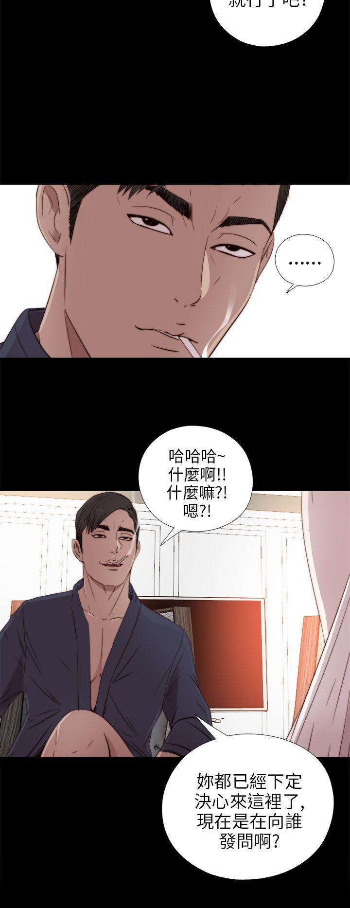 《我的大叔》漫画 第32话