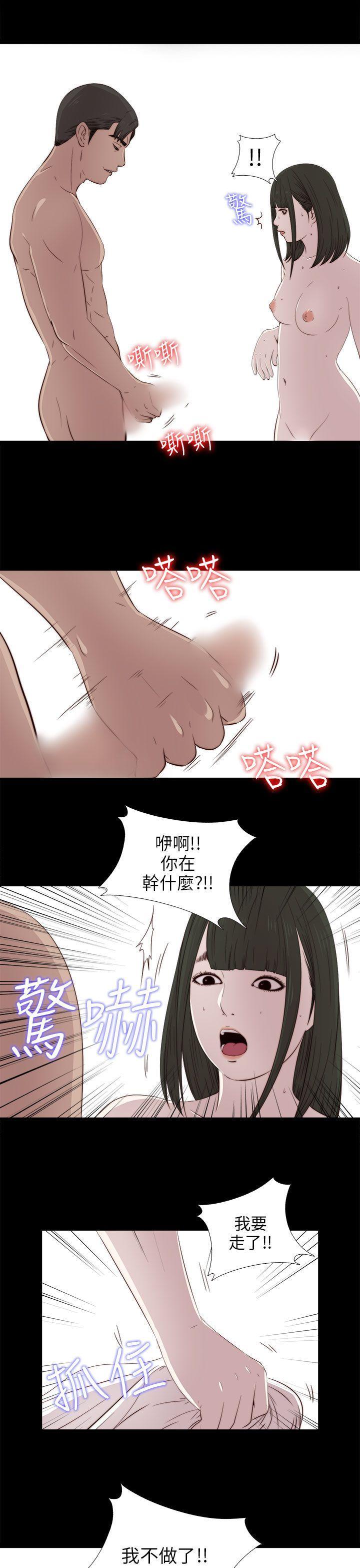 《我的大叔》漫画 第32话