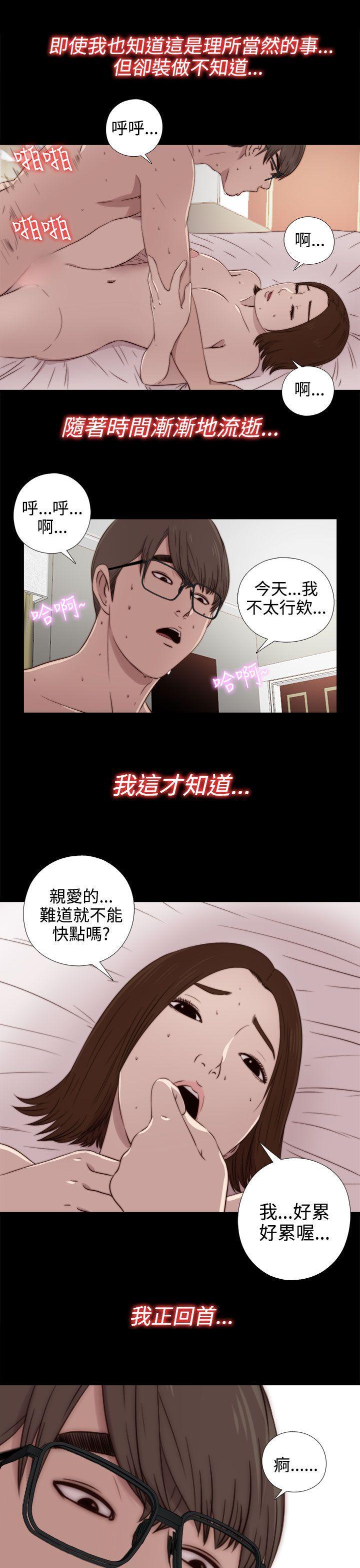 《我的大叔》漫画 第33话