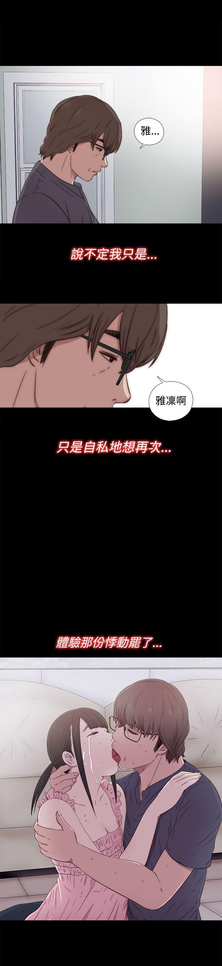 《我的大叔》漫画 第33话