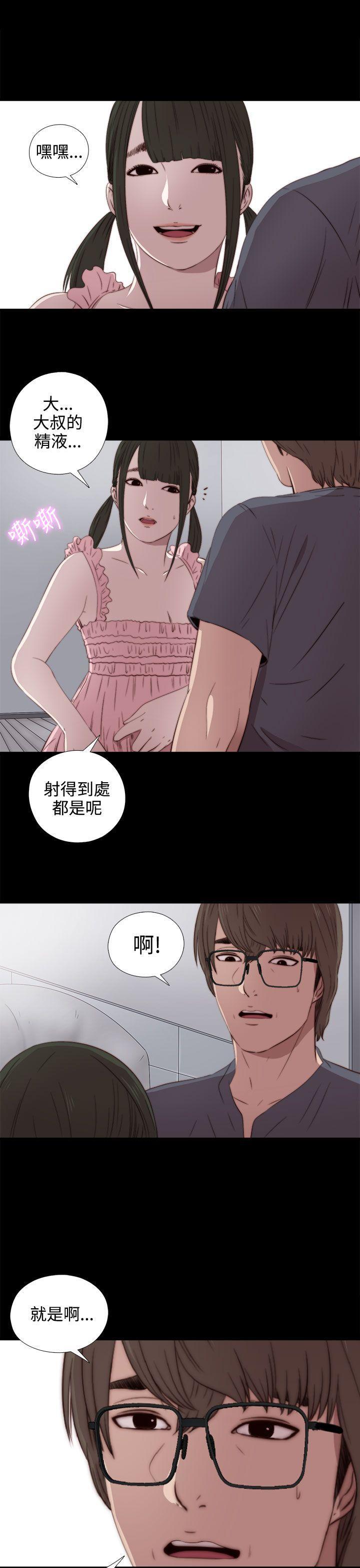 《我的大叔》漫画 第33话