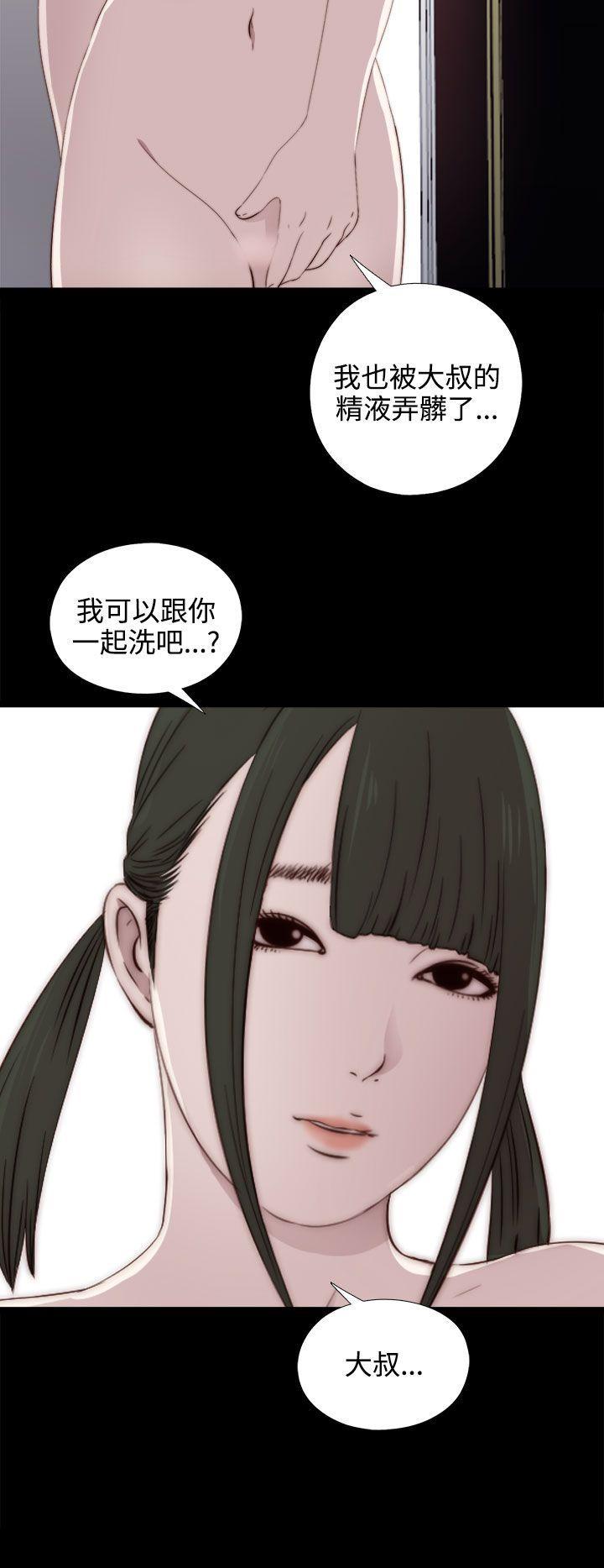 《我的大叔》漫画 第33话