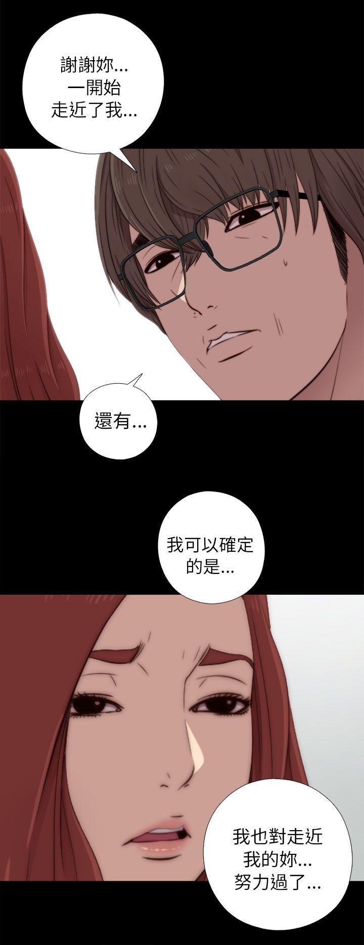 《我的大叔》漫画 第38话