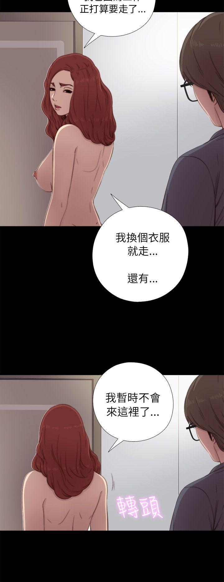 《我的大叔》漫画 第38话