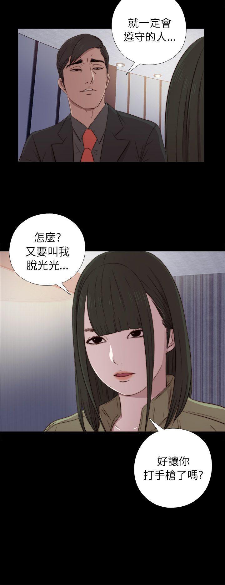 《我的大叔》漫画 第38话