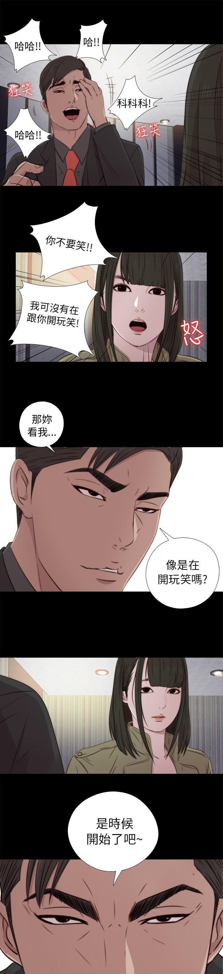 《我的大叔》漫画 第38话