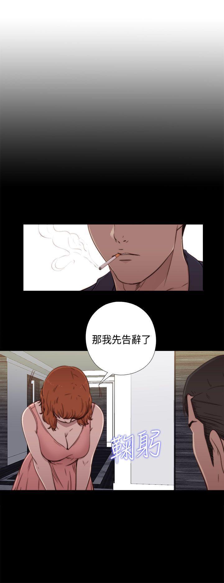 《我的大叔》漫画 第47话