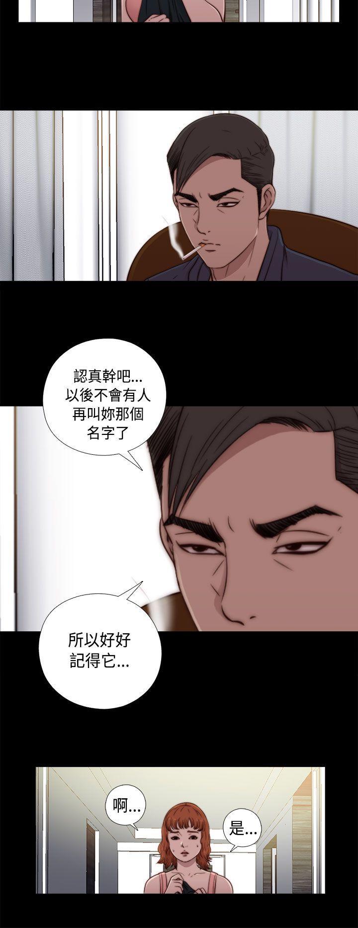 《我的大叔》漫画 第47话