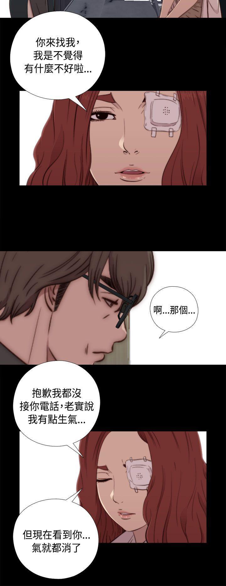 《我的大叔》漫画 第47话