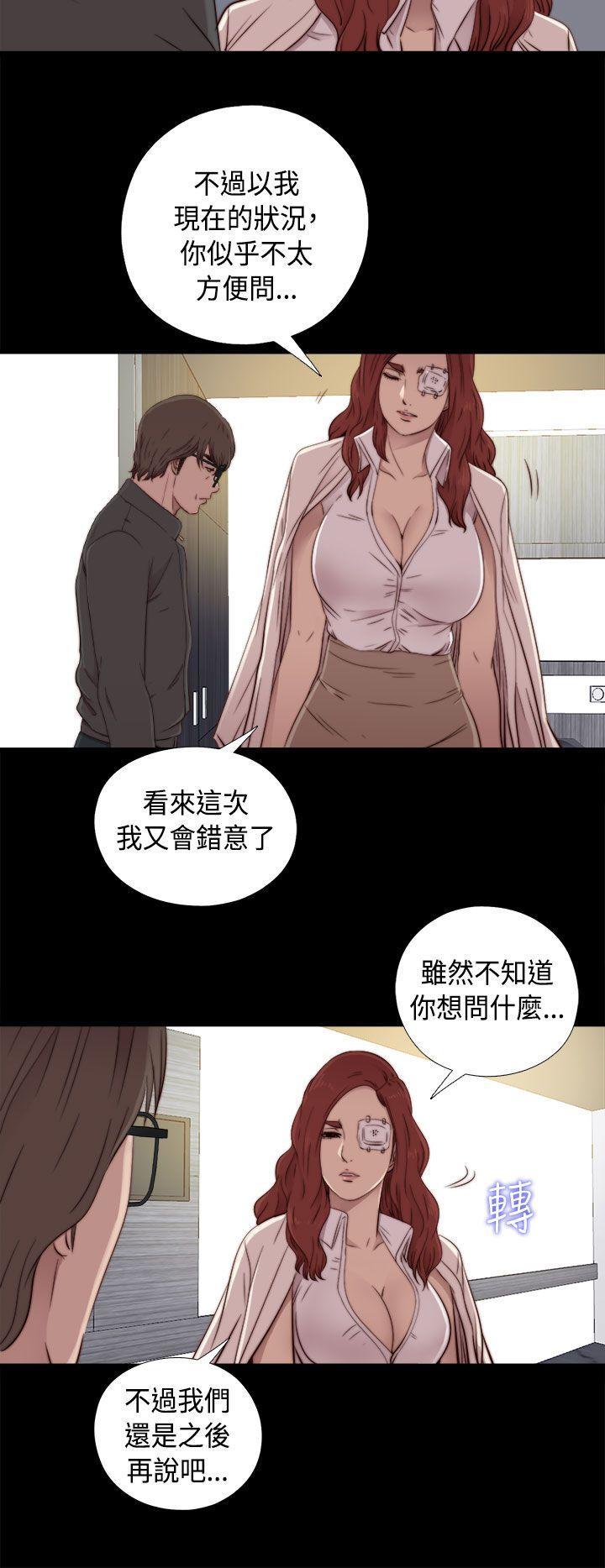 《我的大叔》漫画 第47话