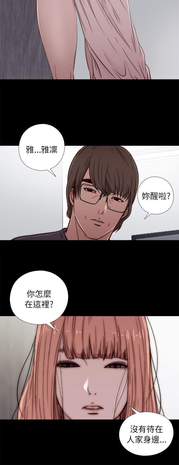 《我的大叔》漫画 第49话