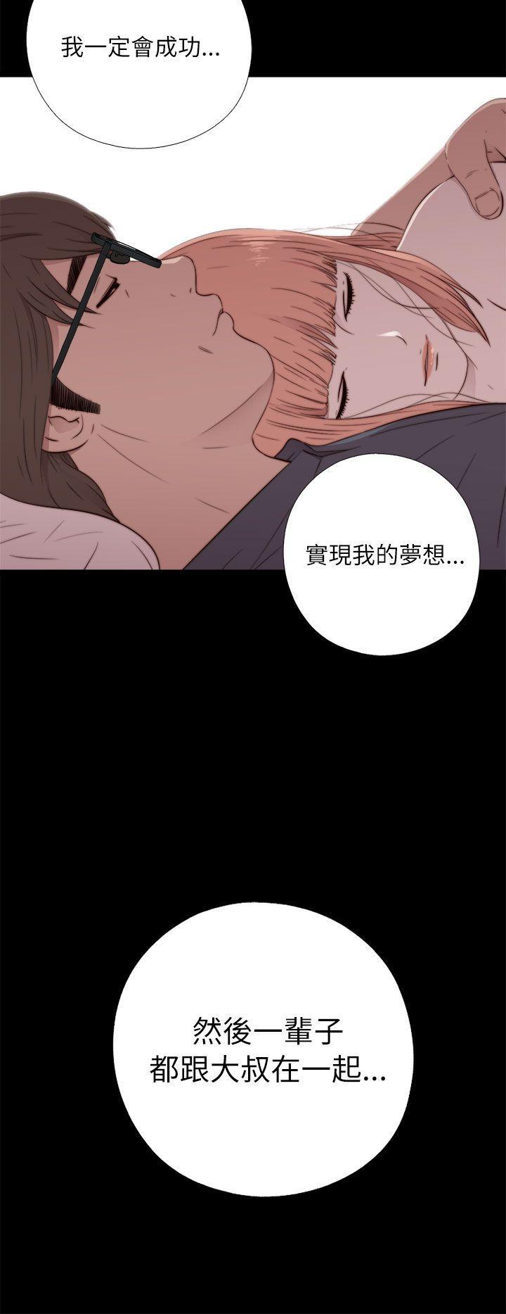 《我的大叔》漫画 第49话